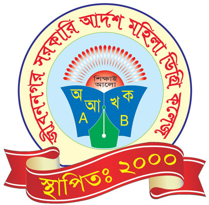 JIBANNAGAR GOVT. ADARSHA MOHILA DEGREE COLLEGE